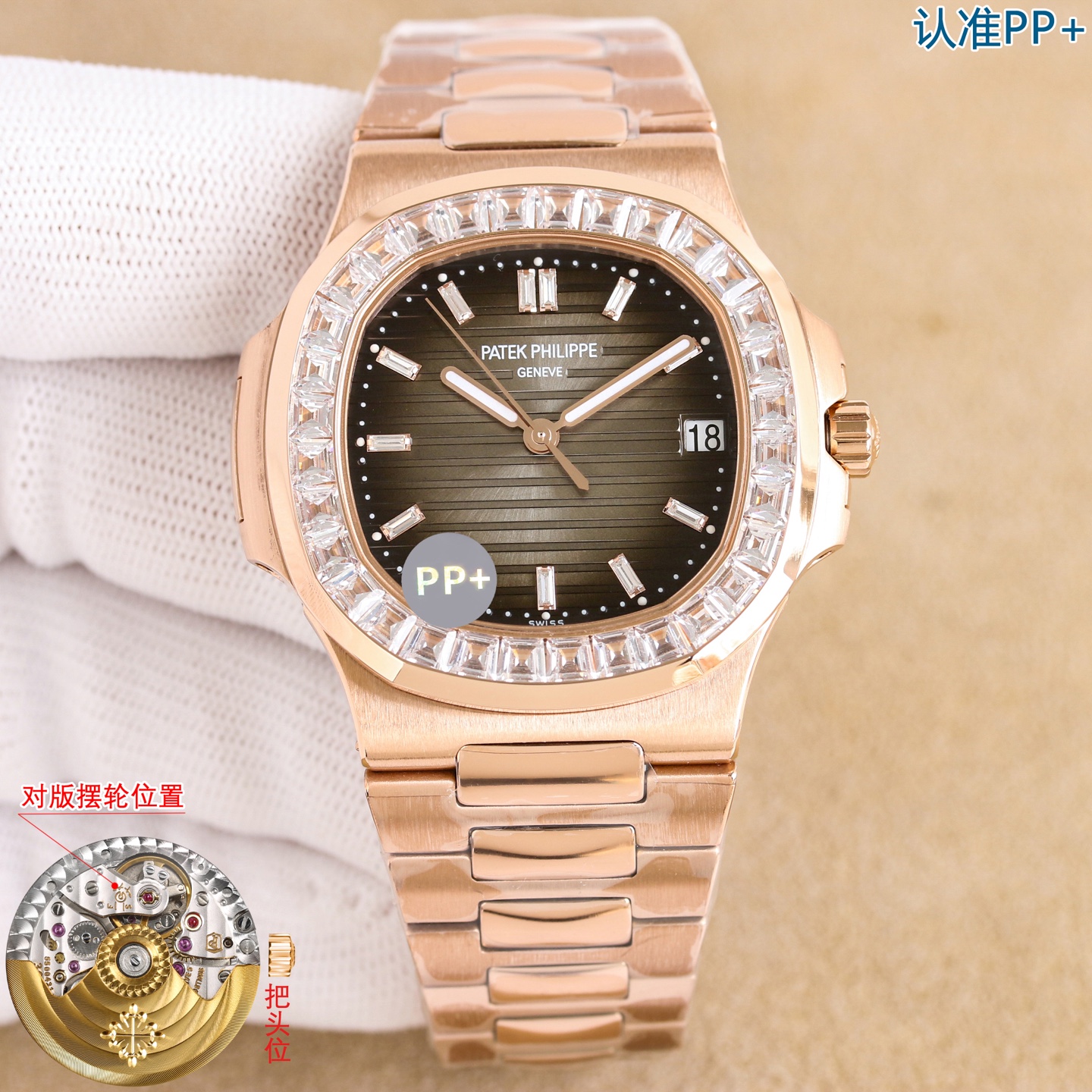 Patek Philippe